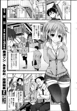 Page 279 of Young Comic 2013-01