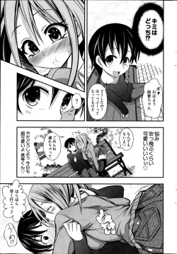 Page 281 of Young Comic 2013-01