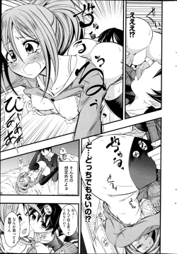 Page 287 of Young Comic 2013-01