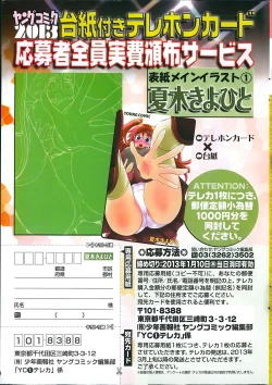 Page 303 of Young Comic 2013-01