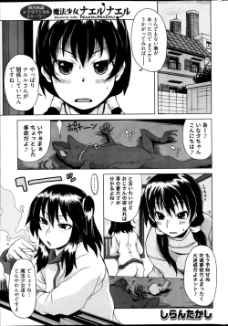 Page 31 of Young Comic 2013-01