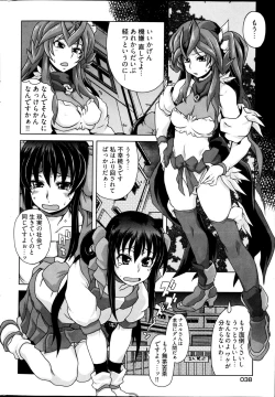 Page 38 of Young Comic 2013-01