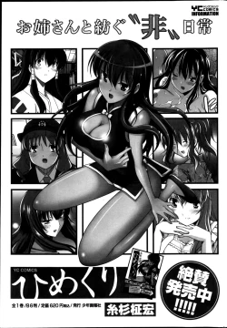 Page 49 of Young Comic 2013-01