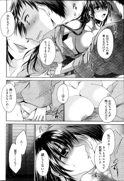 Page 62 of Young Comic 2013-01