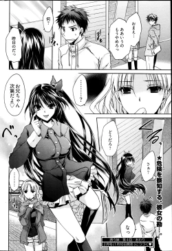 Page 70 of Young Comic 2013-01