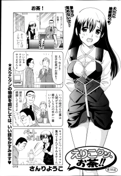 Page 73 of Young Comic 2013-01