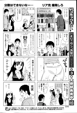 Page 74 of Young Comic 2013-01