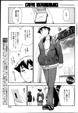 Page 79 of Young Comic 2013-01