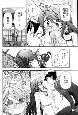 Page 86 of Young Comic 2013-01