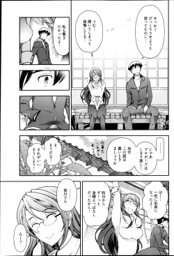 Page 89 of Young Comic 2013-01