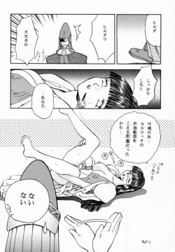 Page 15 of EDENs Flower