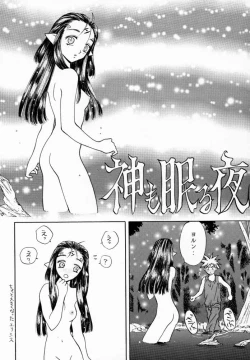 Page 21 of EDENs Flower