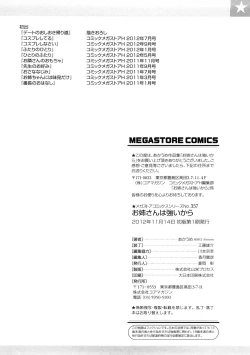 Page 113 of Oneesan wa Tsuyoikara Ch. 1, 6-10