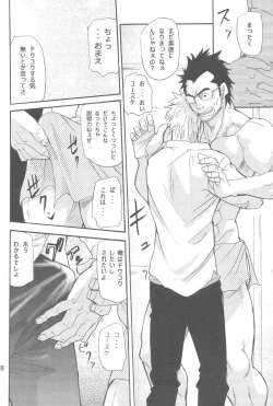 Page 10 of More and More of You 5