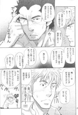 Page 9 of More and More of You 5