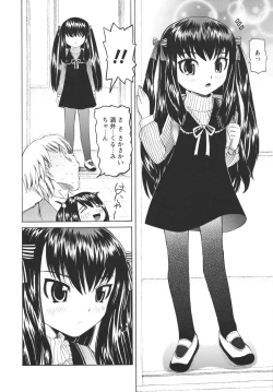 Page 117 of Hokenshitsu de no Midara na Shoujo no Sodatekata