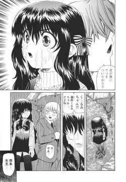 Page 146 of Hokenshitsu de no Midara na Shoujo no Sodatekata