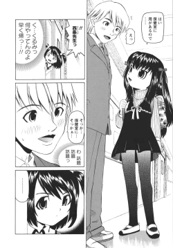 Page 95 of Hokenshitsu de no Midara na Shoujo no Sodatekata