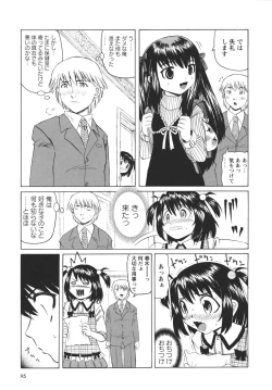 Page 96 of Hokenshitsu de no Midara na Shoujo no Sodatekata