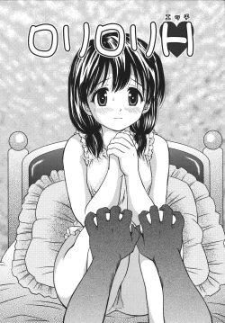 Page 104 of Houtai Shoujo - Bandage Girl