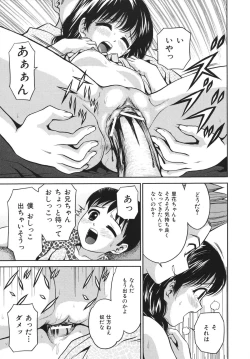 Page 115 of Houtai Shoujo - Bandage Girl