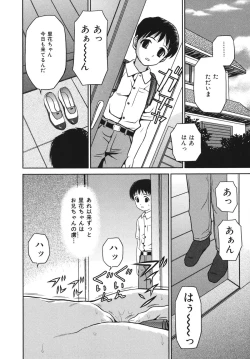 Page 122 of Houtai Shoujo - Bandage Girl