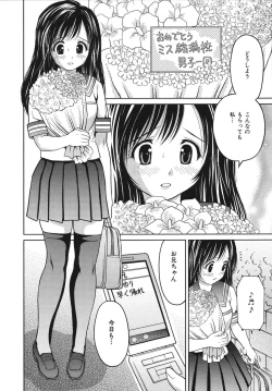 Page 130 of Houtai Shoujo - Bandage Girl