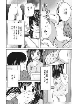 Page 134 of Houtai Shoujo - Bandage Girl