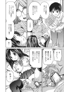 Page 142 of Houtai Shoujo - Bandage Girl