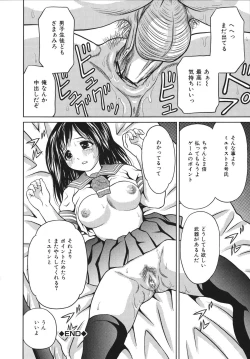 Page 146 of Houtai Shoujo - Bandage Girl