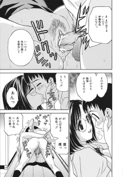 Page 151 of Houtai Shoujo - Bandage Girl