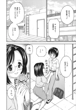 Page 152 of Houtai Shoujo - Bandage Girl
