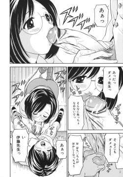 Page 154 of Houtai Shoujo - Bandage Girl