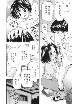 Page 156 of Houtai Shoujo - Bandage Girl