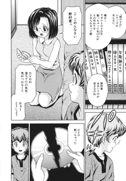 Page 168 of Houtai Shoujo - Bandage Girl