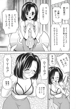 Page 169 of Houtai Shoujo - Bandage Girl
