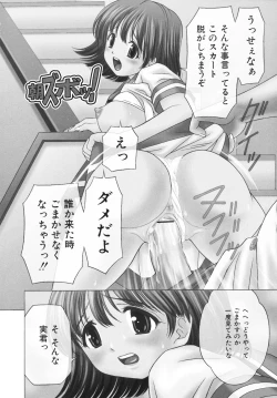Page 174 of Houtai Shoujo - Bandage Girl