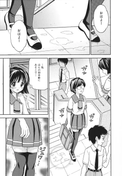 Page 177 of Houtai Shoujo - Bandage Girl