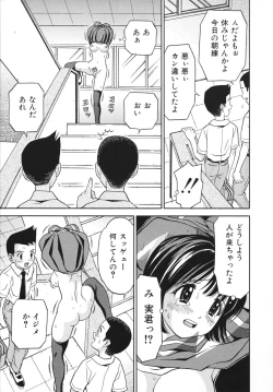 Page 183 of Houtai Shoujo - Bandage Girl
