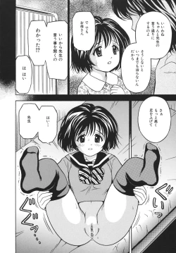 Page 198 of Houtai Shoujo - Bandage Girl