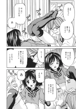 Page 200 of Houtai Shoujo - Bandage Girl