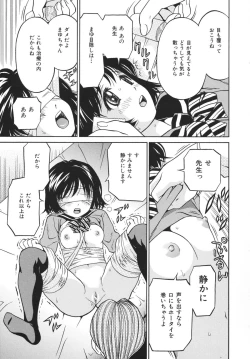 Page 201 of Houtai Shoujo - Bandage Girl