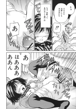 Page 204 of Houtai Shoujo - Bandage Girl