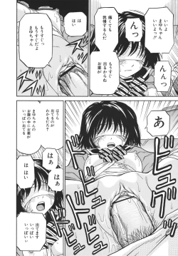Page 206 of Houtai Shoujo - Bandage Girl