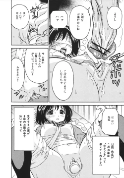 Page 208 of Houtai Shoujo - Bandage Girl