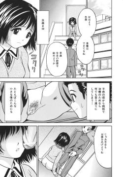 Page 33 of Houtai Shoujo - Bandage Girl