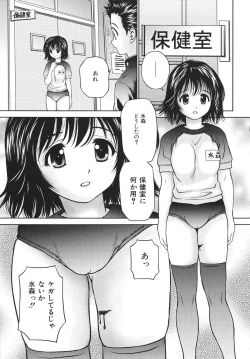 Page 5 of Houtai Shoujo - Bandage Girl