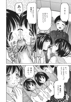 Page 62 of Houtai Shoujo - Bandage Girl