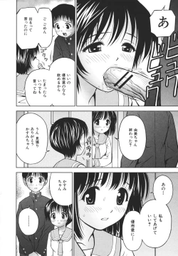 Page 64 of Houtai Shoujo - Bandage Girl