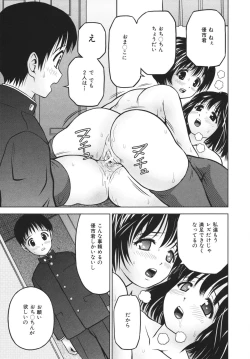 Page 69 of Houtai Shoujo - Bandage Girl